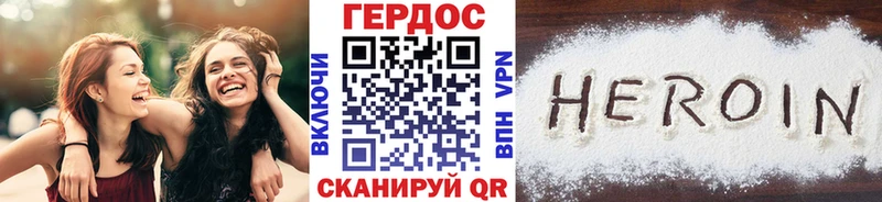 Героин VHQ Махачкала